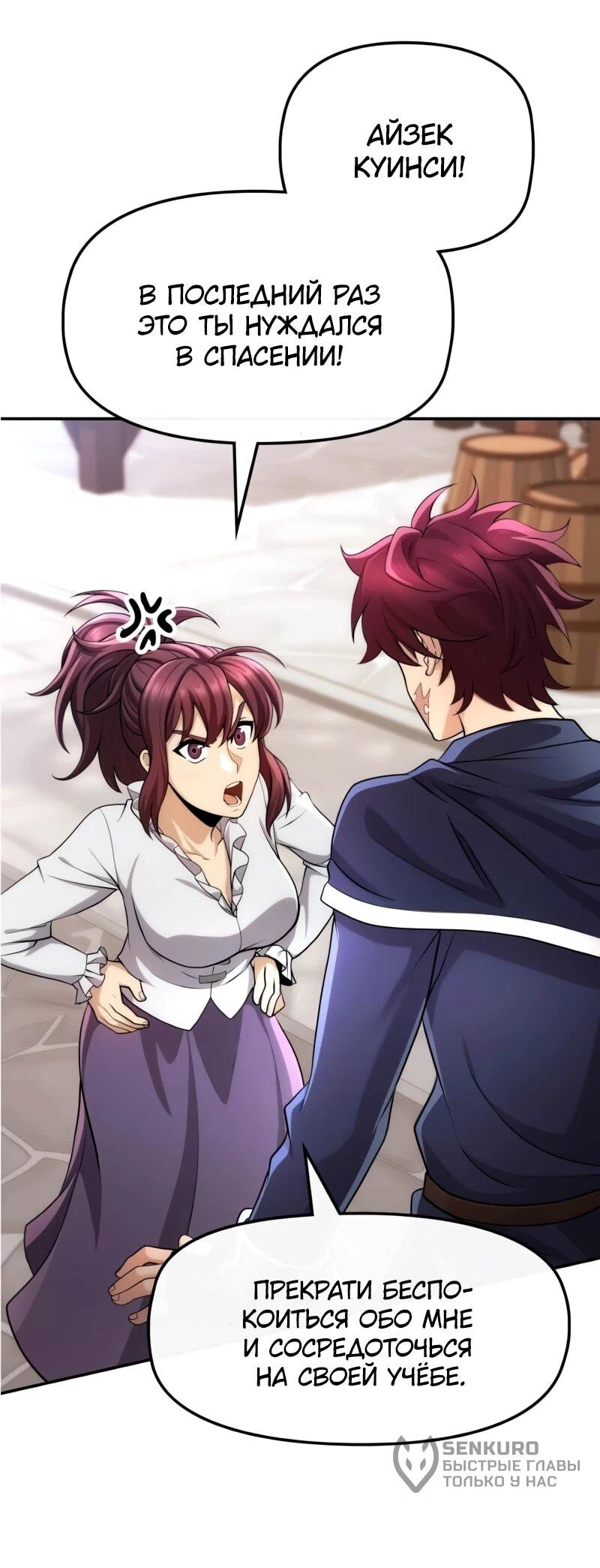 Манга Регрессия нечистой крови - Глава 13 Страница 16