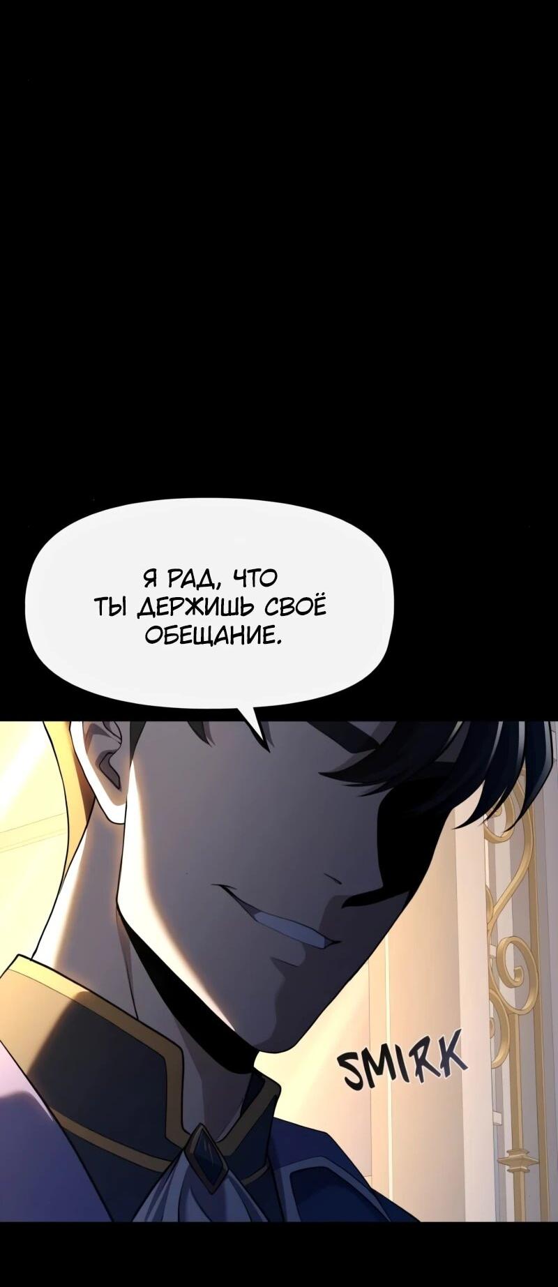 Манга Регрессия нечистой крови - Глава 13 Страница 3