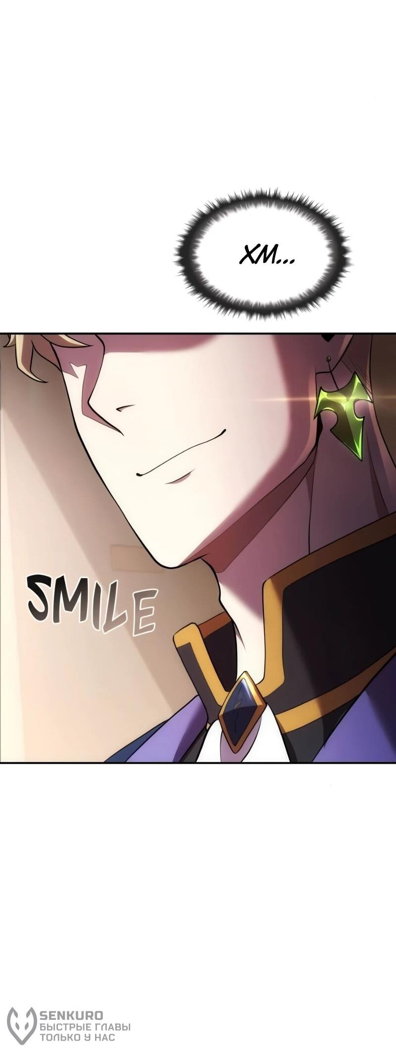 Манга Регрессия нечистой крови - Глава 13 Страница 41