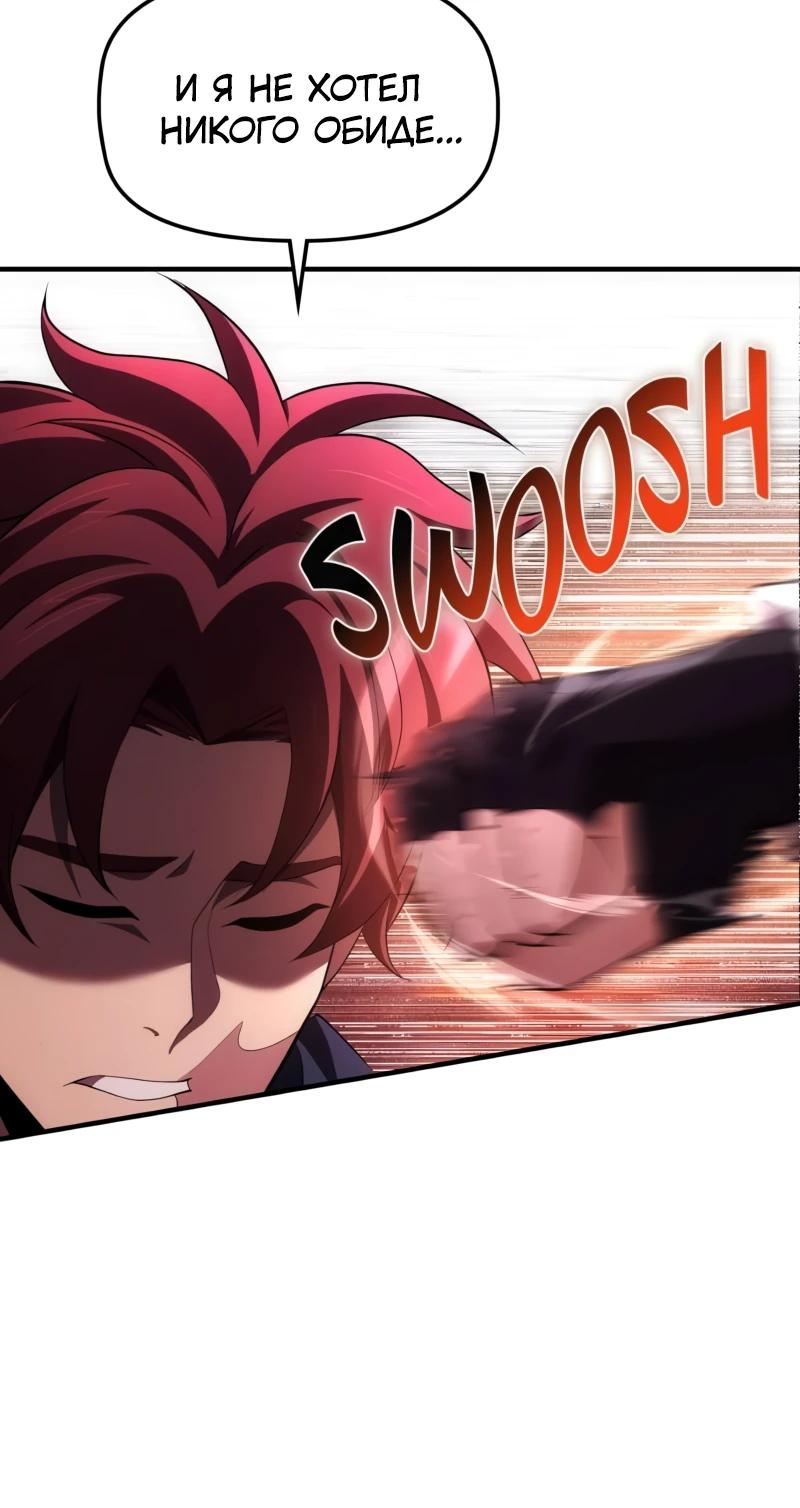 Манга Регрессия нечистой крови - Глава 12 Страница 11