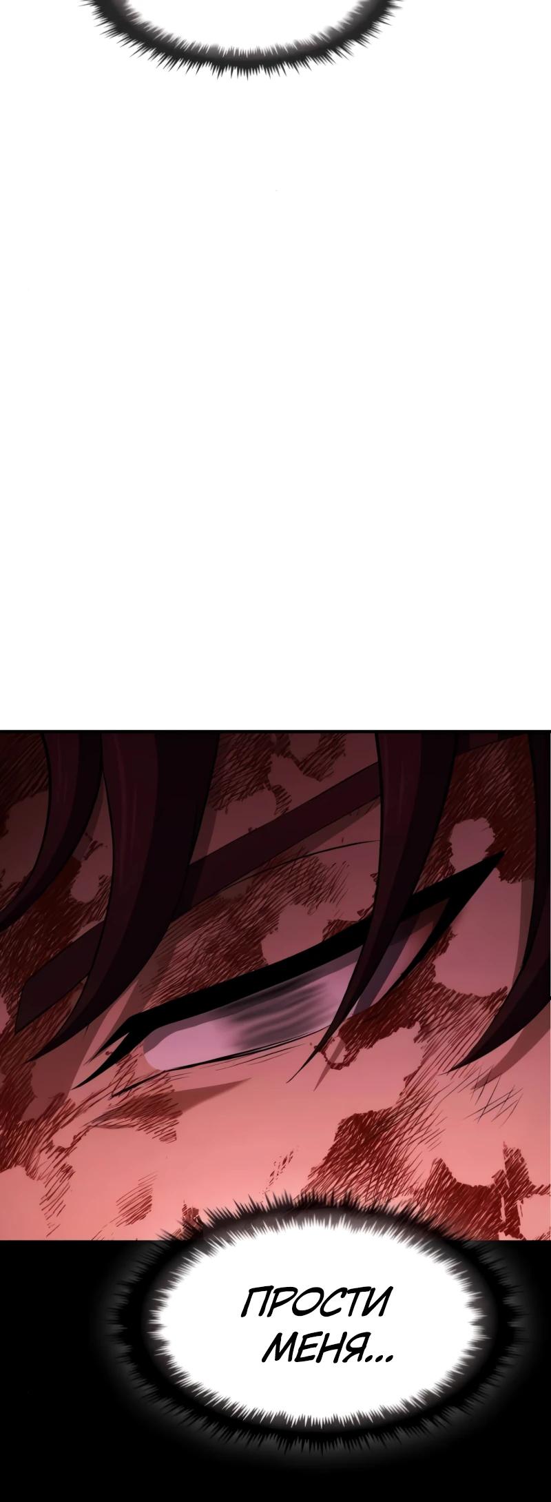 Манга Регрессия нечистой крови - Глава 12 Страница 36