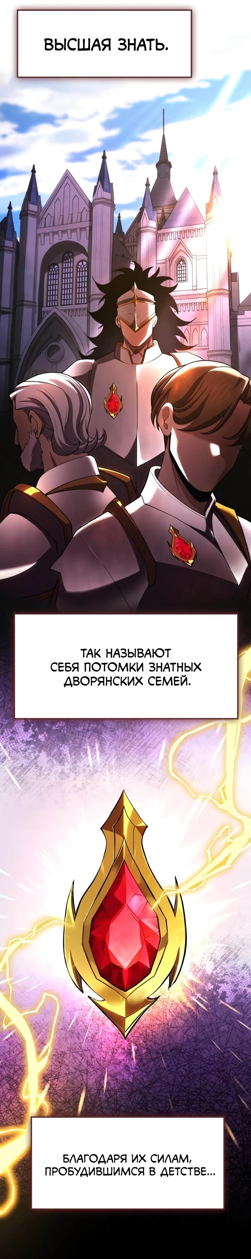 Манга Регрессия нечистой крови - Глава 12 Страница 8