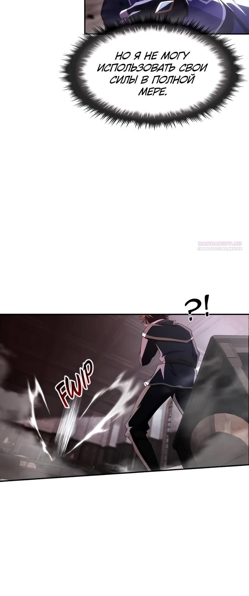 Манга Регрессия нечистой крови - Глава 12 Страница 18