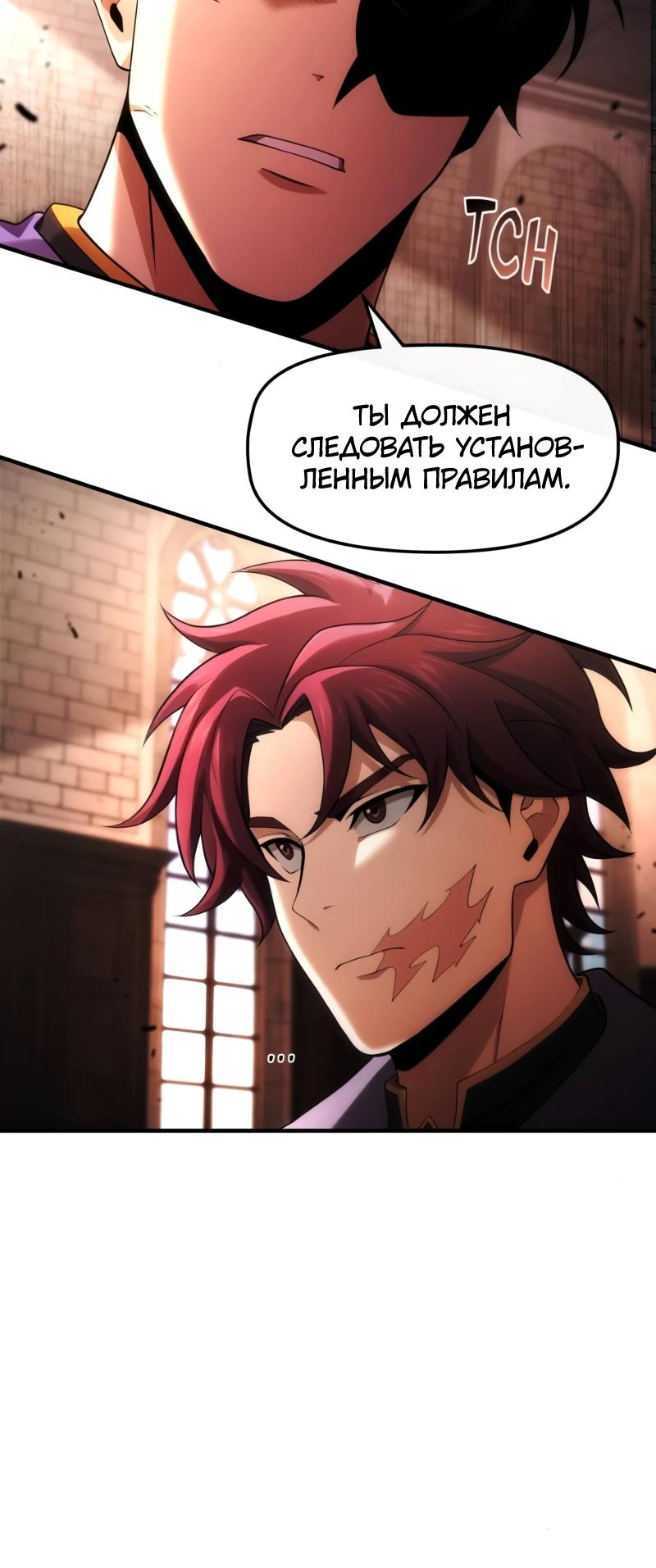 Манга Регрессия нечистой крови - Глава 12 Страница 4