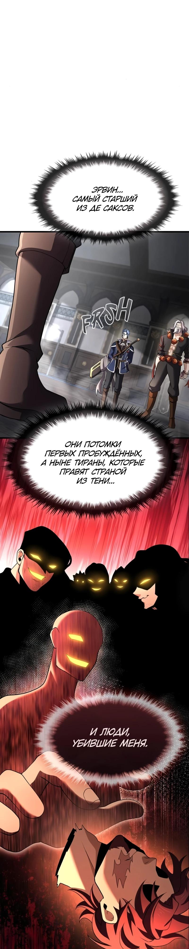 Манга Регрессия нечистой крови - Глава 11 Страница 15