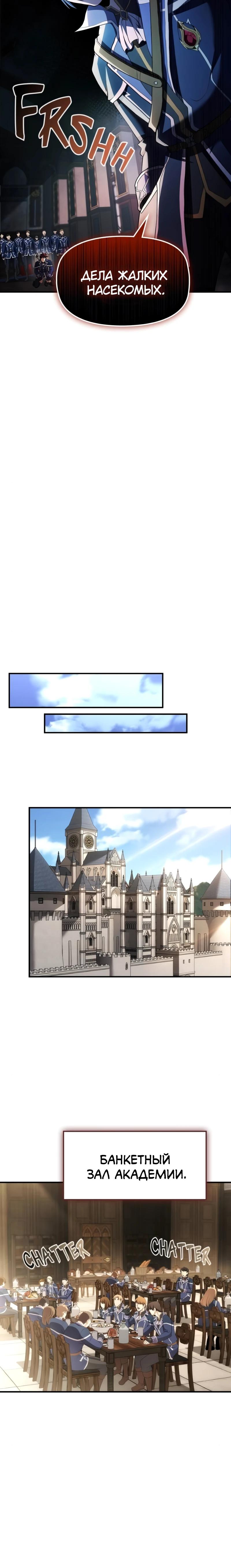Манга Регрессия нечистой крови - Глава 11 Страница 31