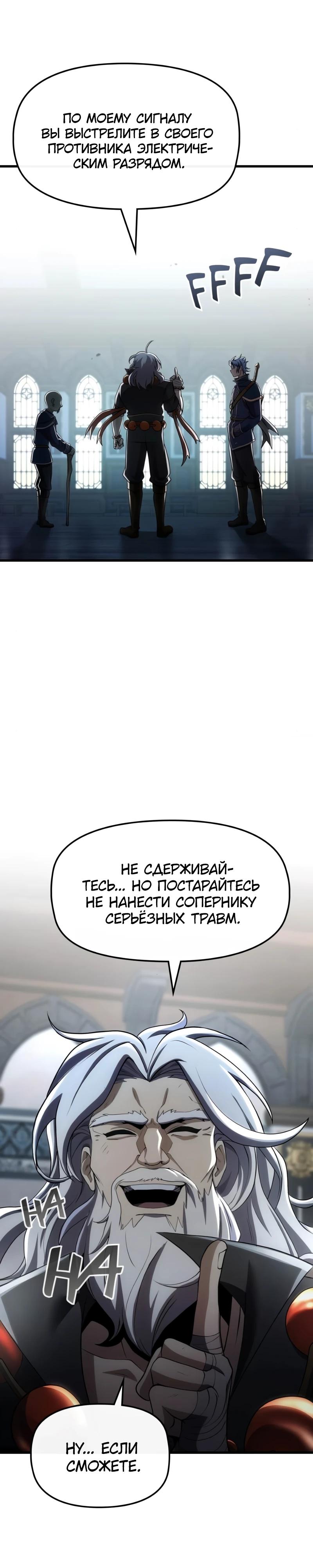 Манга Регрессия нечистой крови - Глава 11 Страница 21