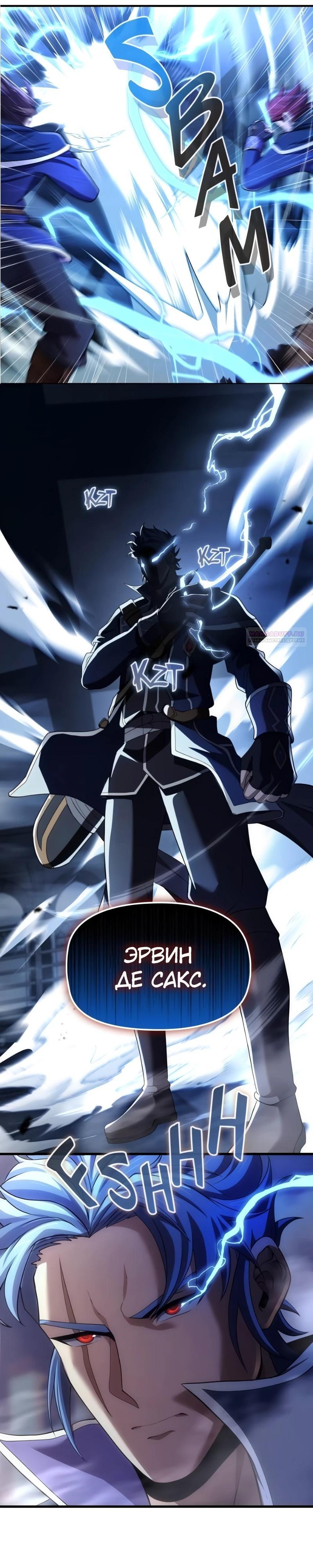 Манга Регрессия нечистой крови - Глава 11 Страница 14