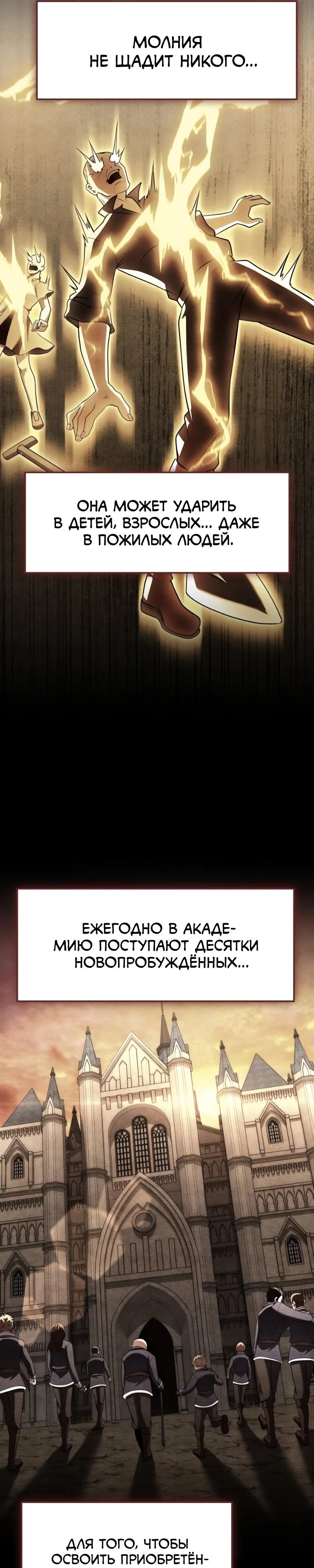 Манга Регрессия нечистой крови - Глава 11 Страница 9