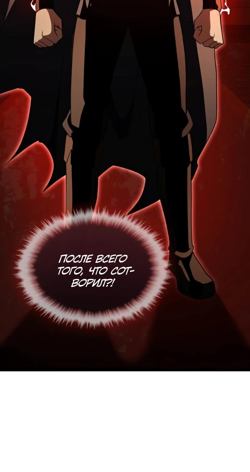 Манга Регрессия нечистой крови - Глава 10 Страница 27