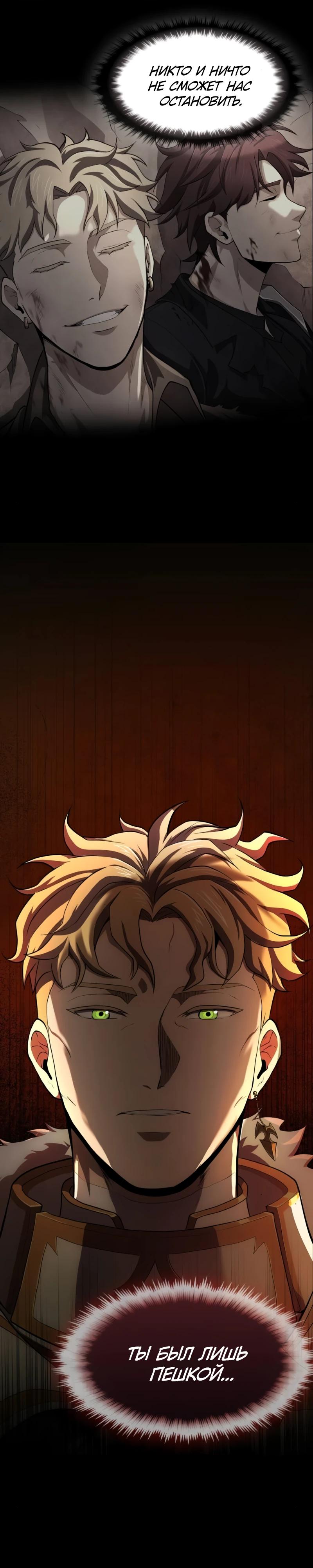 Манга Регрессия нечистой крови - Глава 10 Страница 3