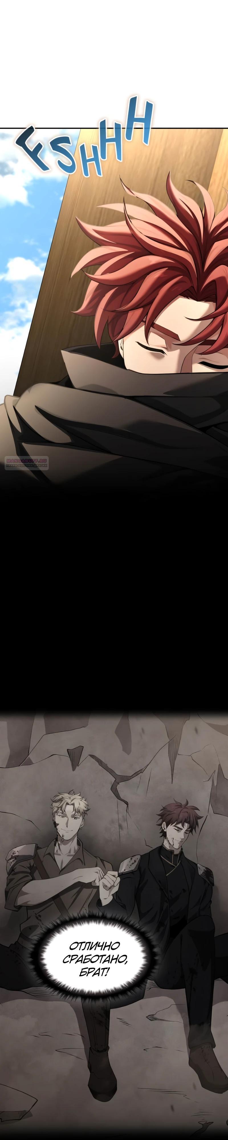 Манга Регрессия нечистой крови - Глава 10 Страница 2