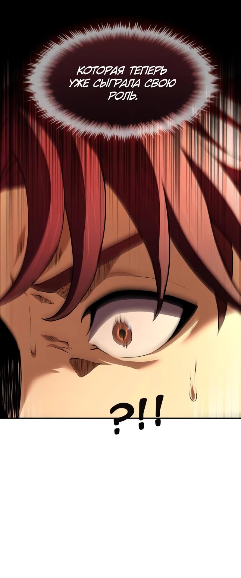 Манга Регрессия нечистой крови - Глава 10 Страница 4