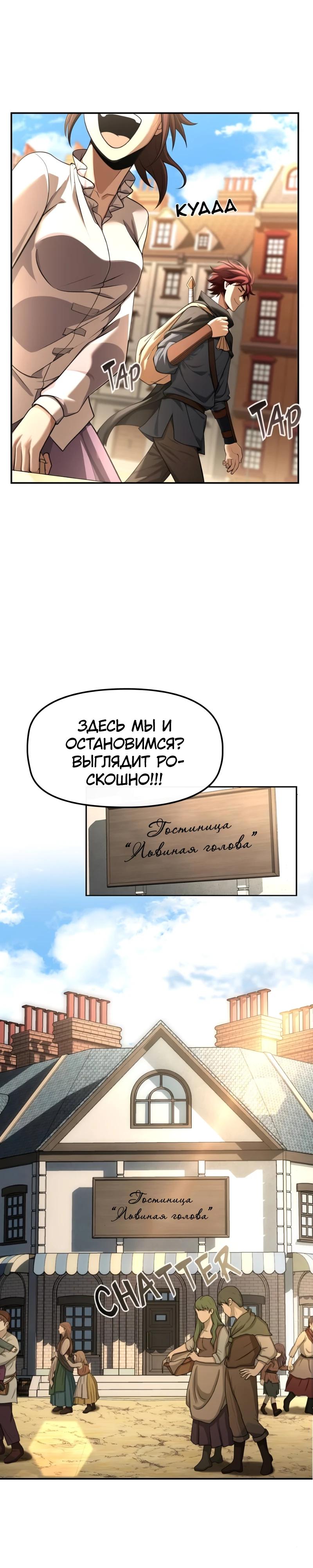 Манга Регрессия нечистой крови - Глава 10 Страница 9