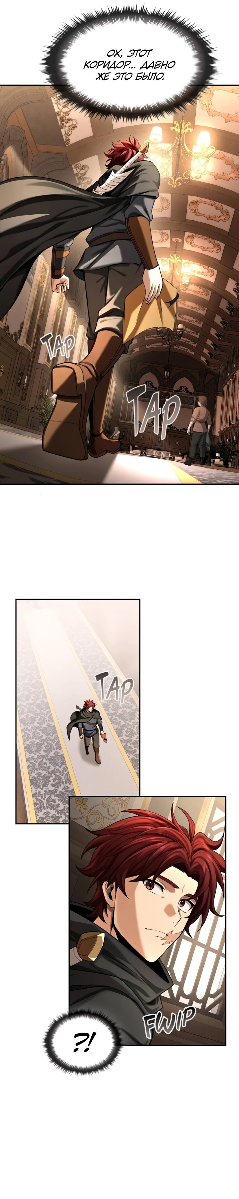 Манга Регрессия нечистой крови - Глава 10 Страница 20