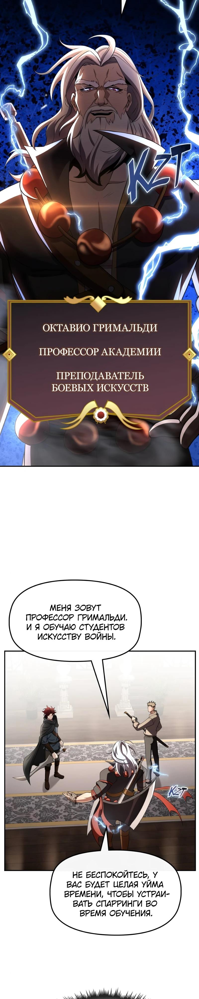 Манга Регрессия нечистой крови - Глава 10 Страница 32