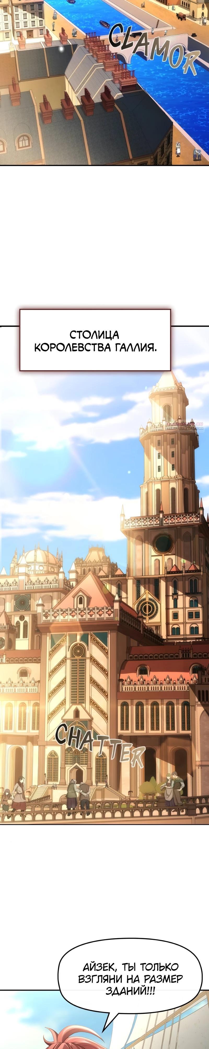 Манга Регрессия нечистой крови - Глава 10 Страница 6