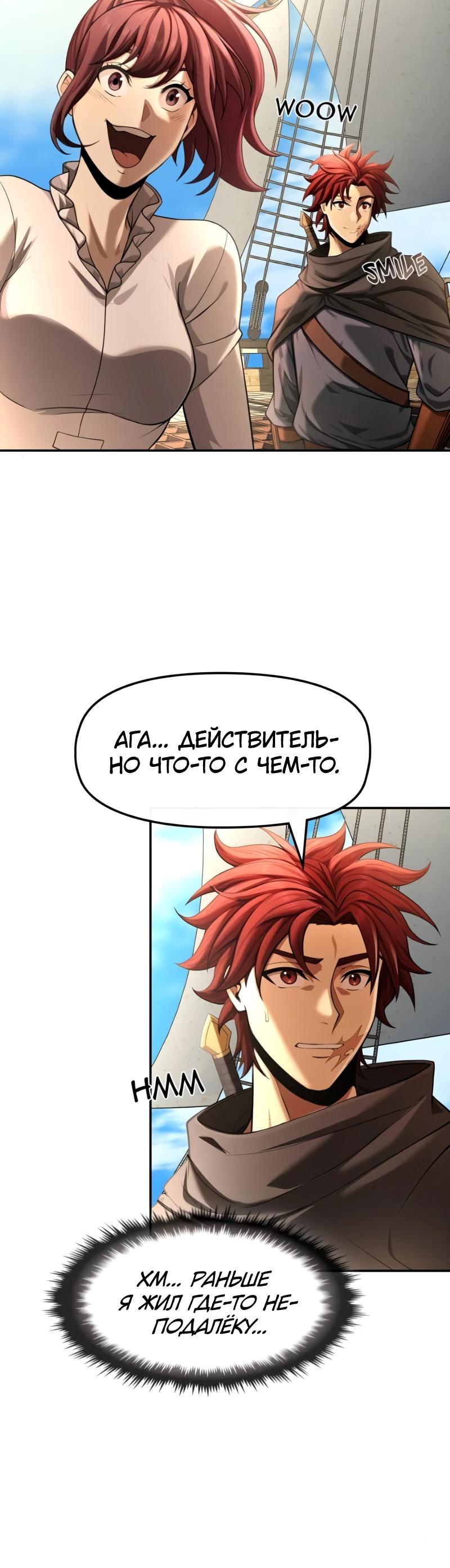Манга Регрессия нечистой крови - Глава 10 Страница 7