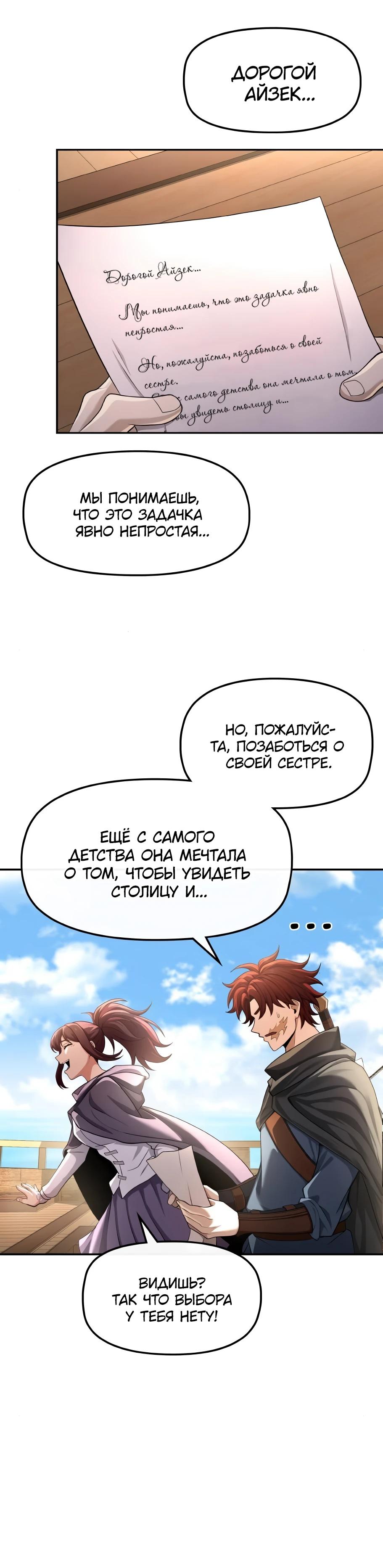 Манга Регрессия нечистой крови - Глава 9 Страница 16