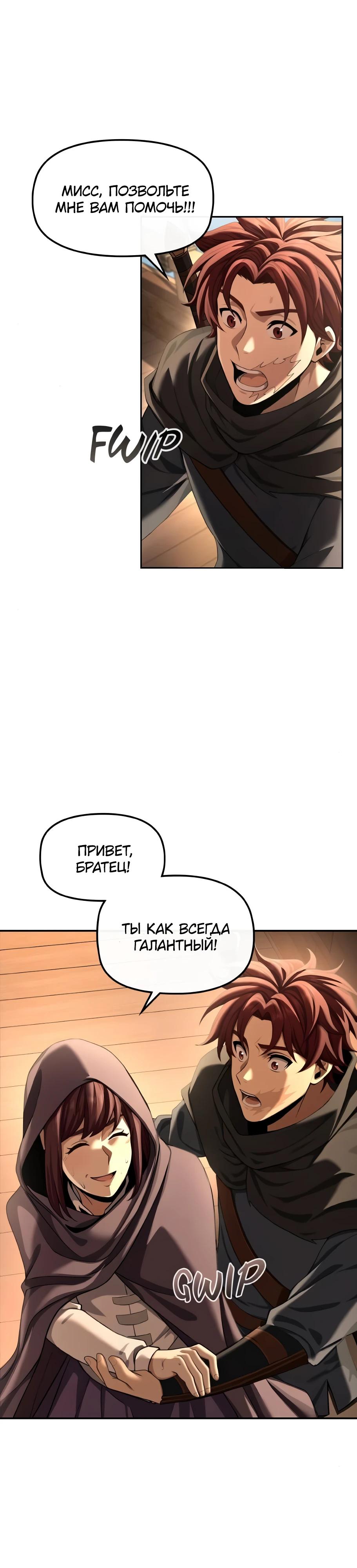 Манга Регрессия нечистой крови - Глава 9 Страница 9