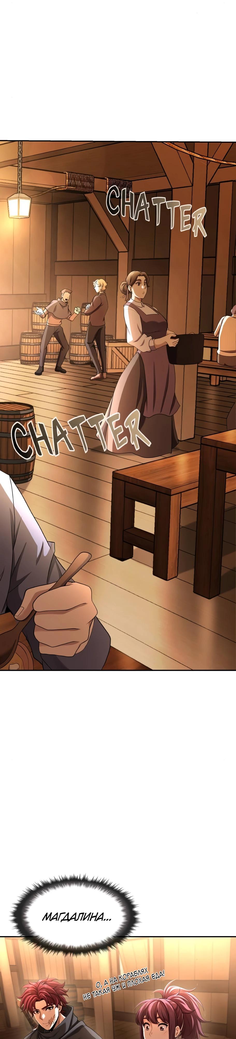 Манга Регрессия нечистой крови - Глава 9 Страница 18
