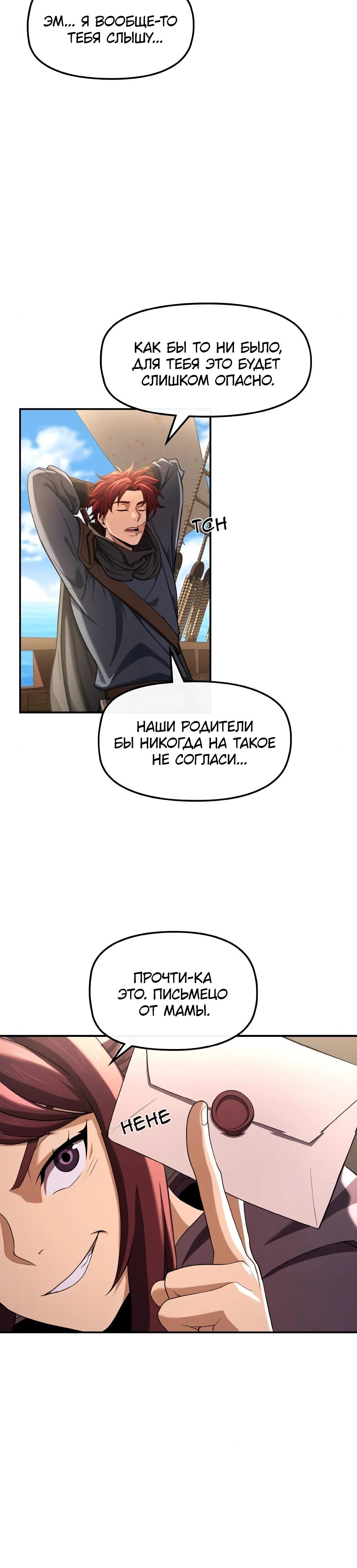 Манга Регрессия нечистой крови - Глава 9 Страница 15