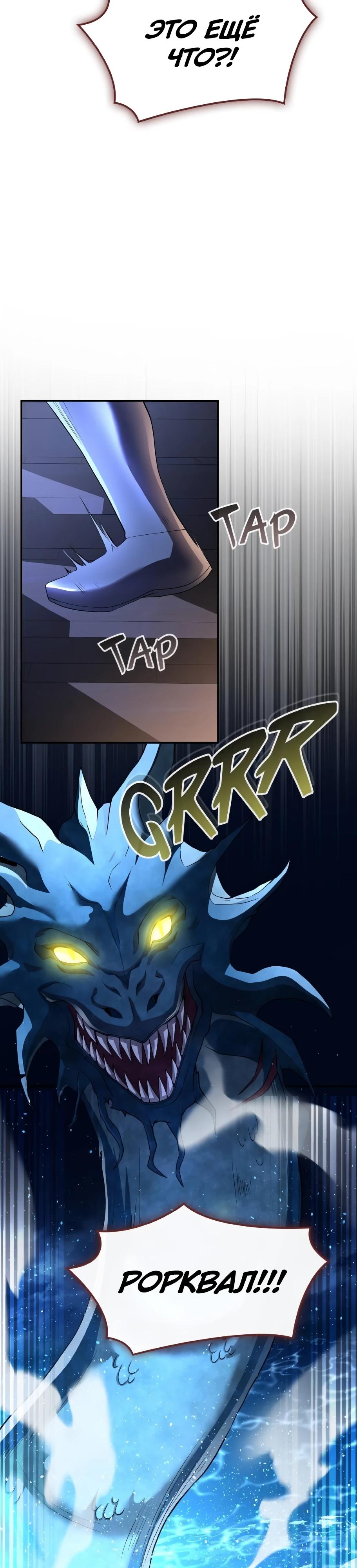 Манга Регрессия нечистой крови - Глава 9 Страница 26