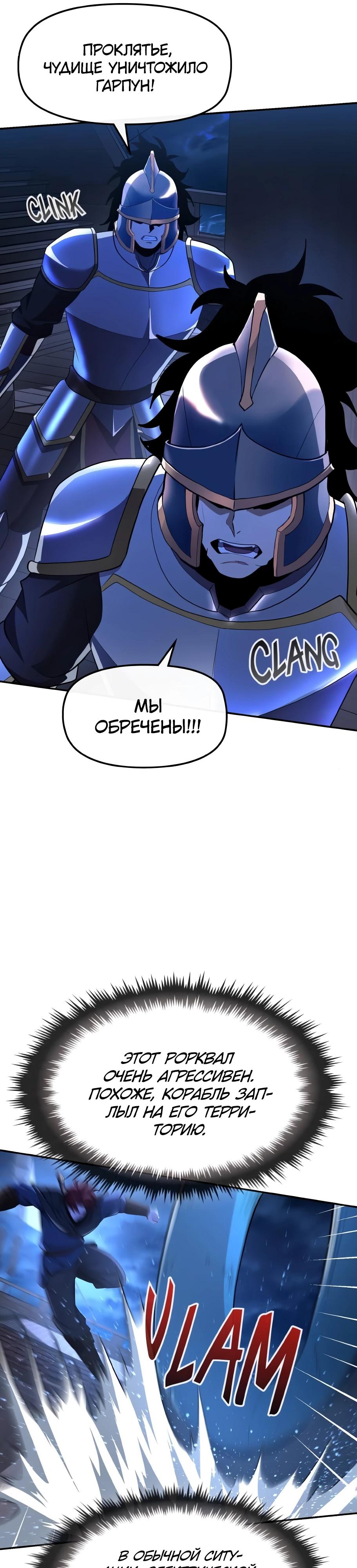 Манга Регрессия нечистой крови - Глава 9 Страница 29