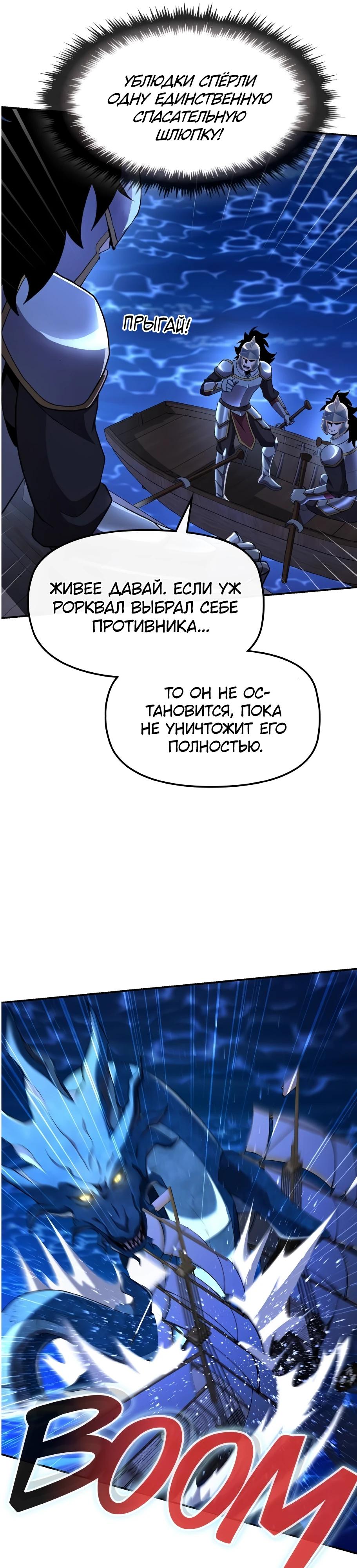 Манга Регрессия нечистой крови - Глава 9 Страница 36