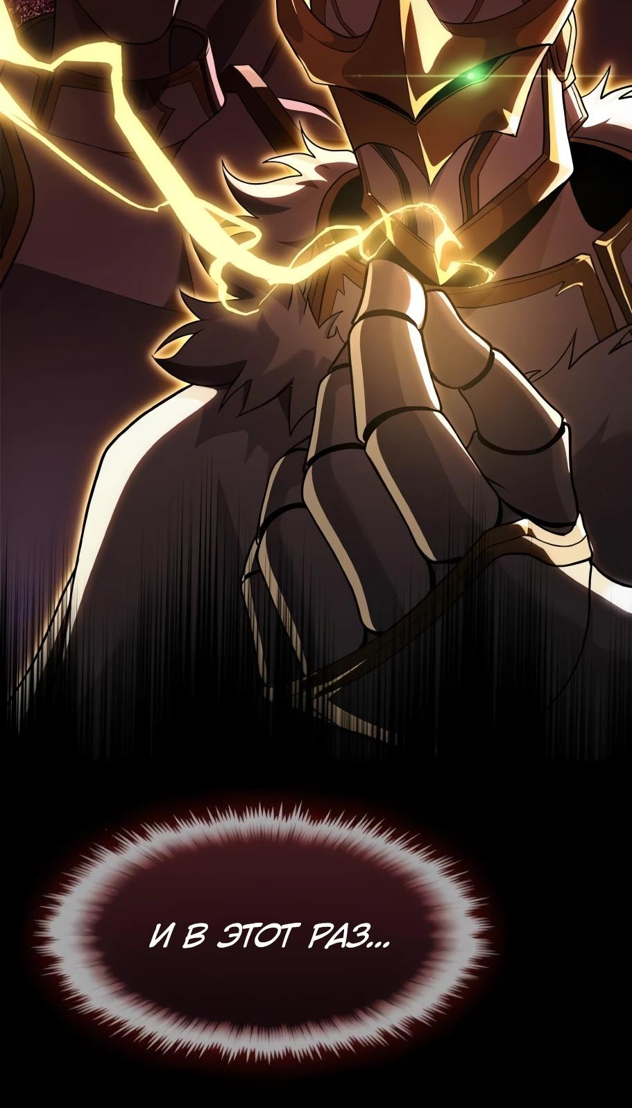 Манга Регрессия нечистой крови - Глава 9 Страница 51