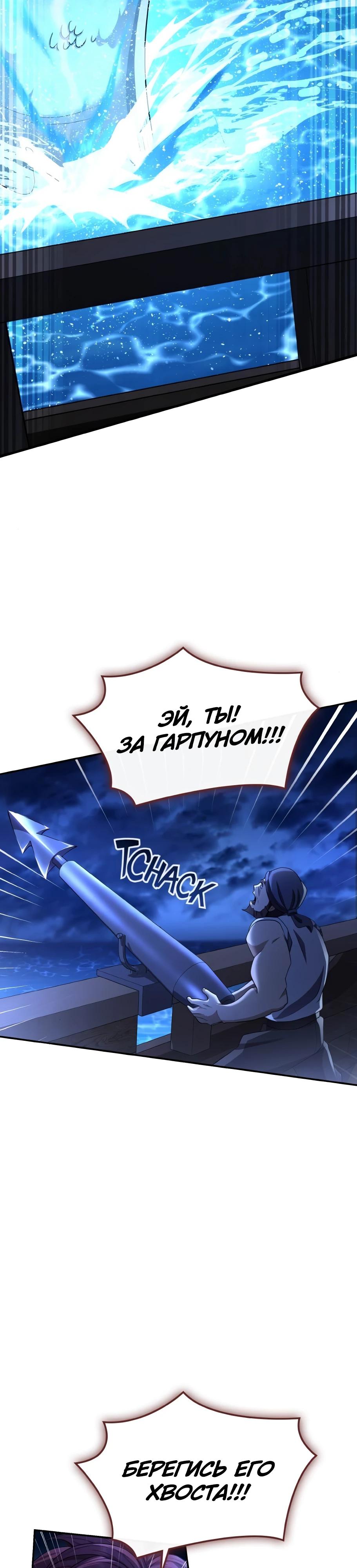 Манга Регрессия нечистой крови - Глава 9 Страница 27