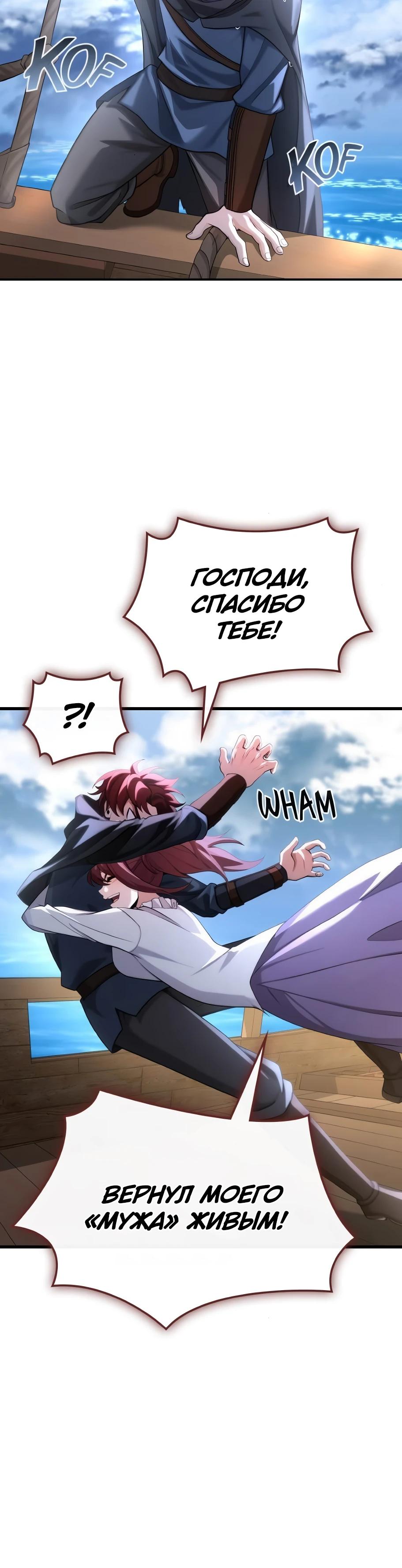 Манга Регрессия нечистой крови - Глава 9 Страница 47
