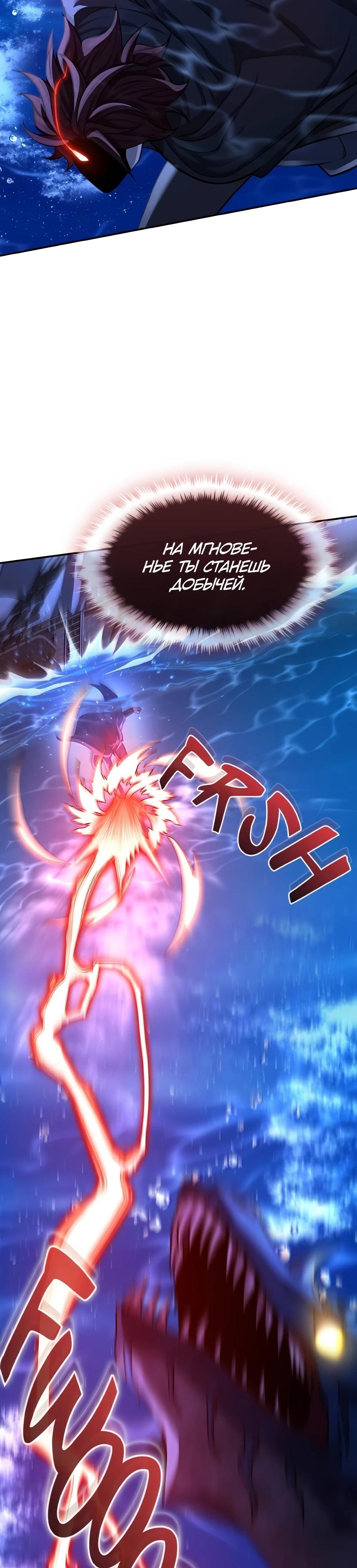 Манга Регрессия нечистой крови - Глава 9 Страница 41