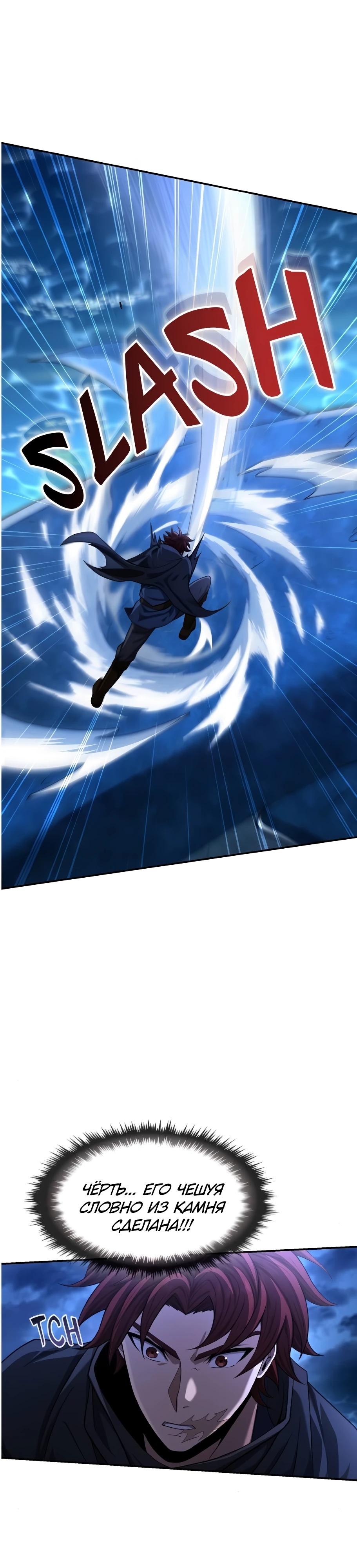 Манга Регрессия нечистой крови - Глава 9 Страница 33