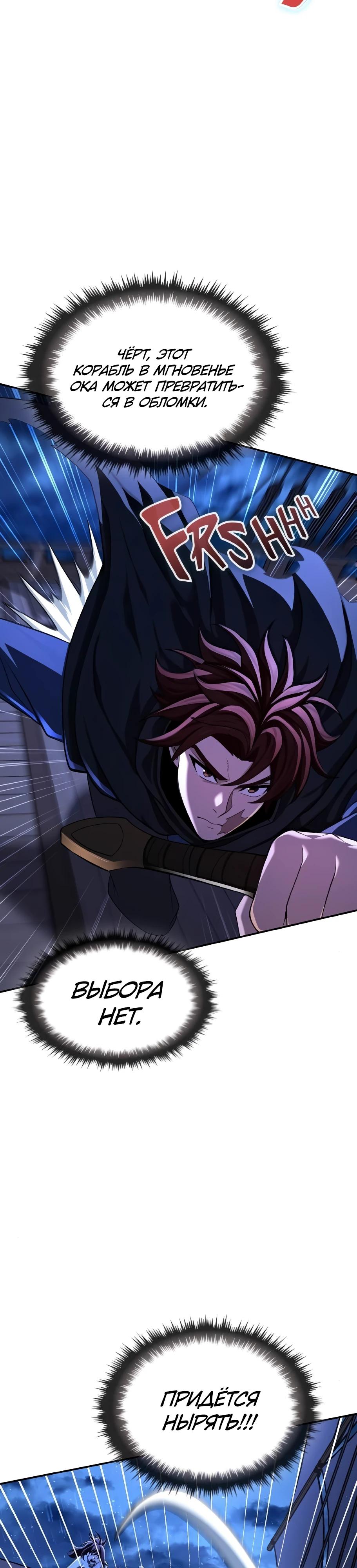 Манга Регрессия нечистой крови - Глава 9 Страница 37