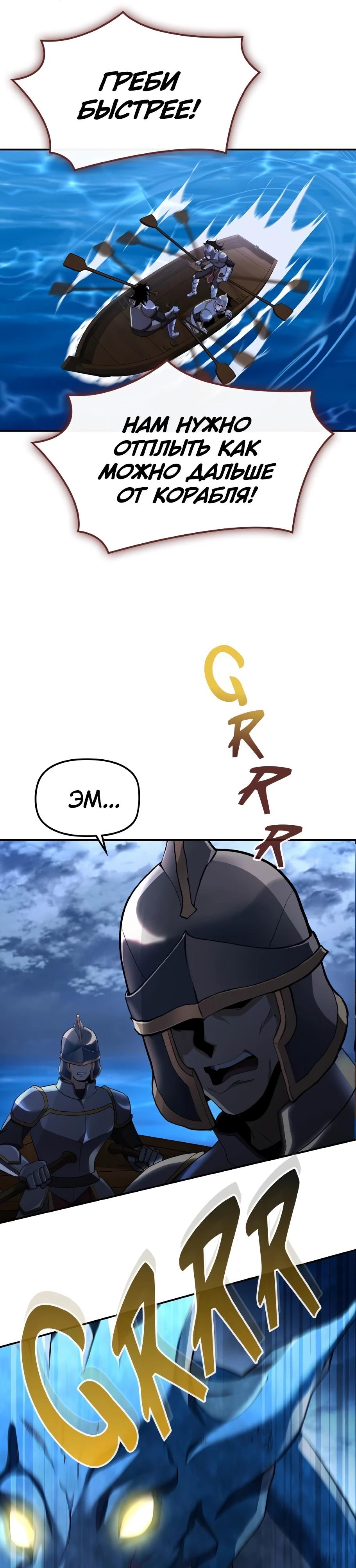 Манга Регрессия нечистой крови - Глава 9 Страница 44