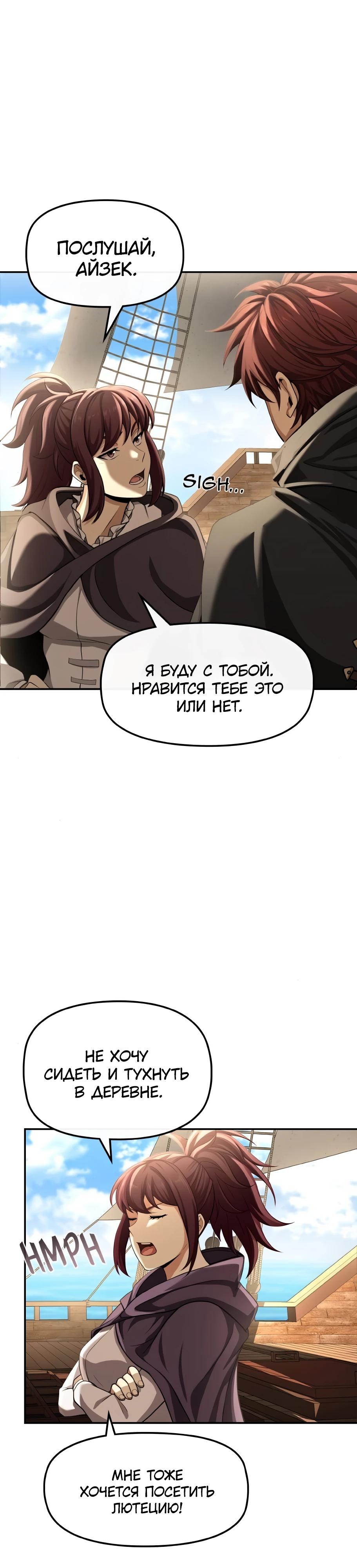 Манга Регрессия нечистой крови - Глава 9 Страница 11