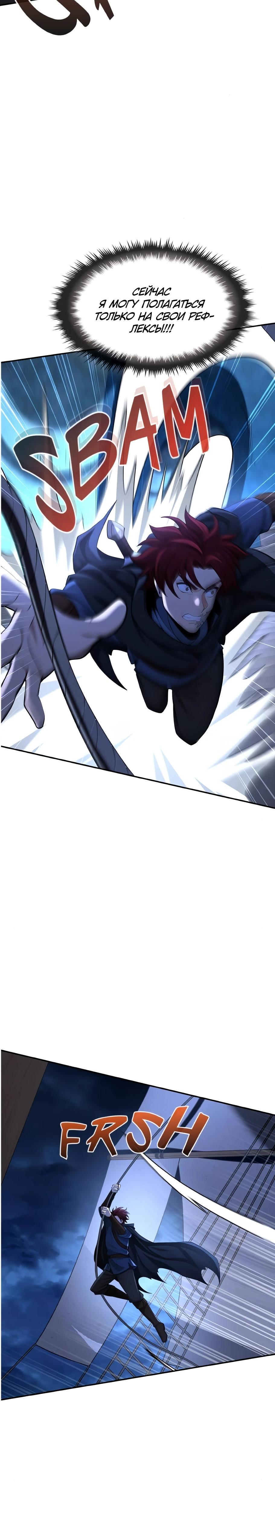 Манга Регрессия нечистой крови - Глава 9 Страница 31