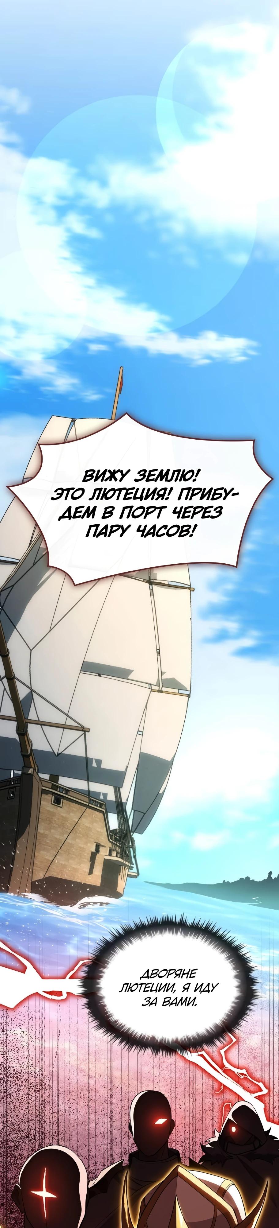 Манга Регрессия нечистой крови - Глава 9 Страница 50