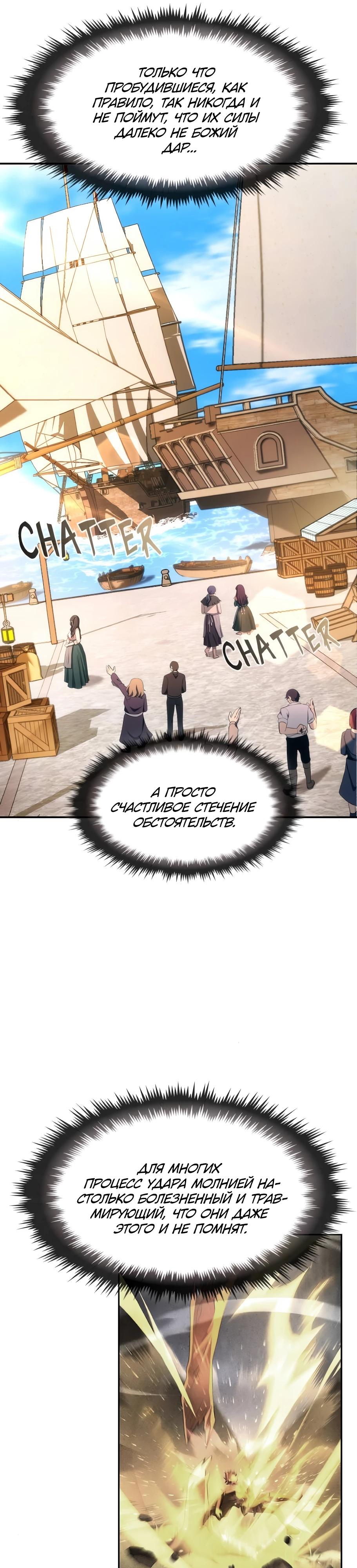 Манга Регрессия нечистой крови - Глава 9 Страница 5