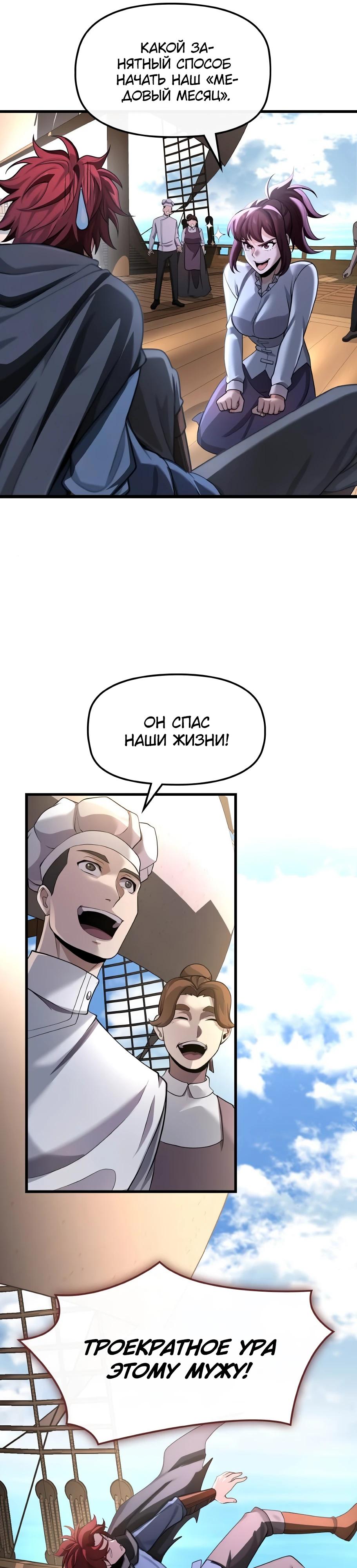 Манга Регрессия нечистой крови - Глава 9 Страница 48