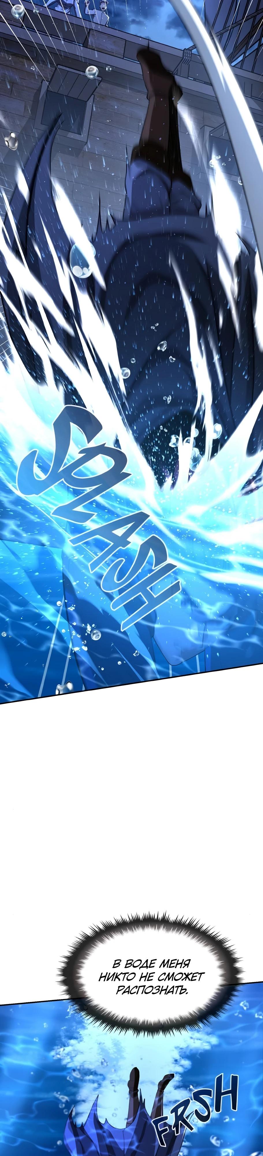 Манга Регрессия нечистой крови - Глава 9 Страница 38