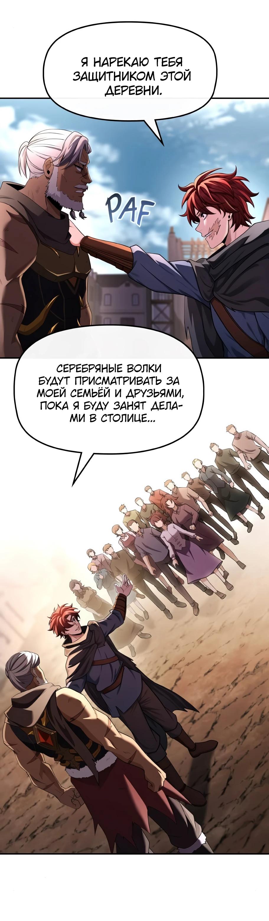 Манга Регрессия нечистой крови - Глава 8 Страница 38