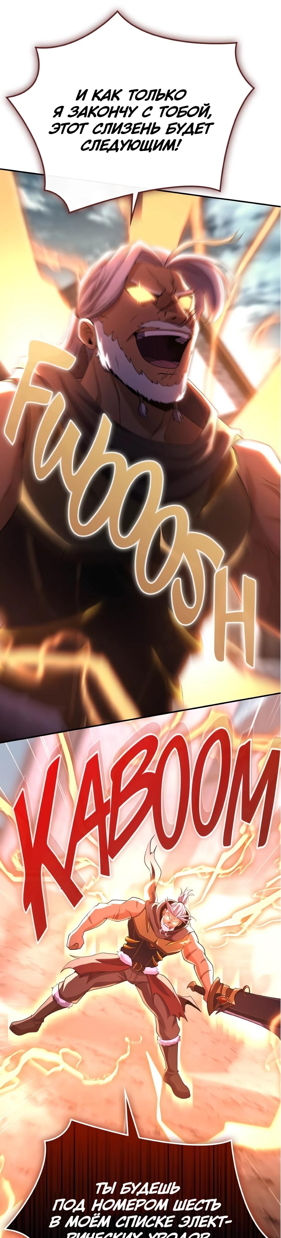 Манга Регрессия нечистой крови - Глава 8 Страница 4