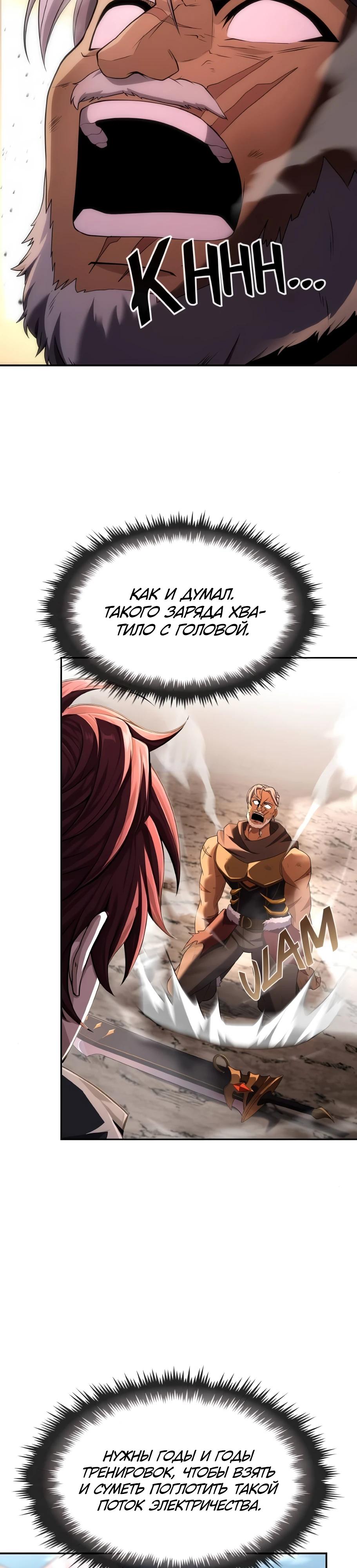 Манга Регрессия нечистой крови - Глава 8 Страница 25