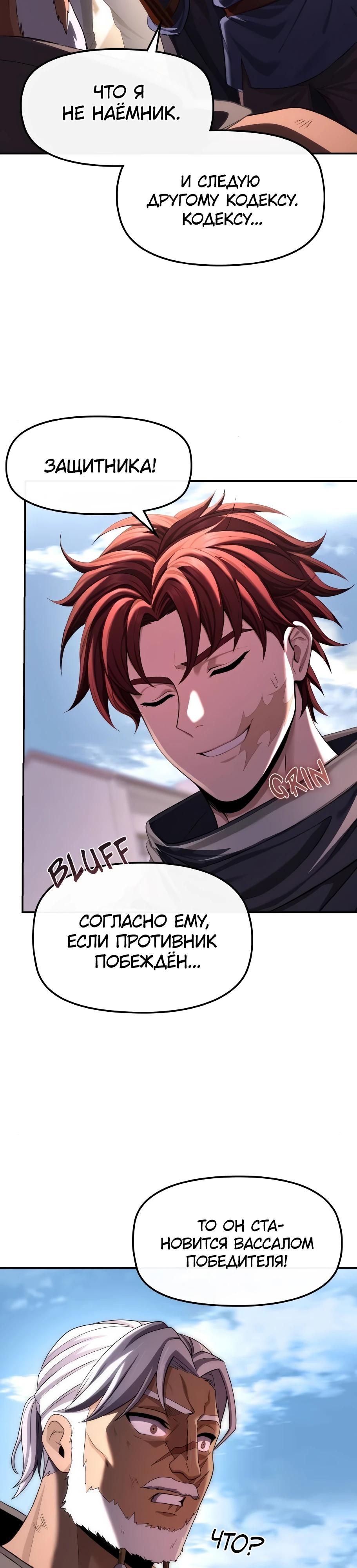 Манга Регрессия нечистой крови - Глава 8 Страница 33