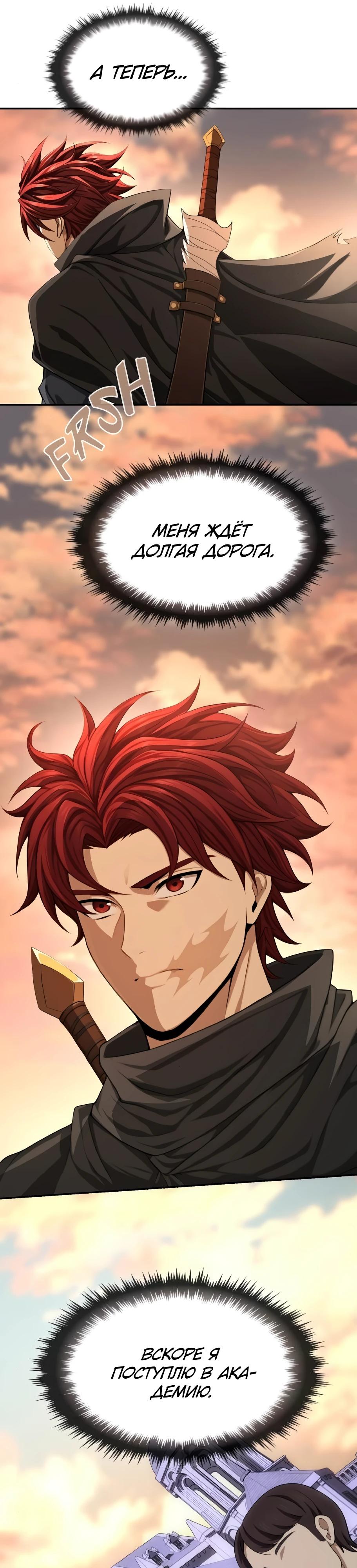 Манга Регрессия нечистой крови - Глава 8 Страница 51