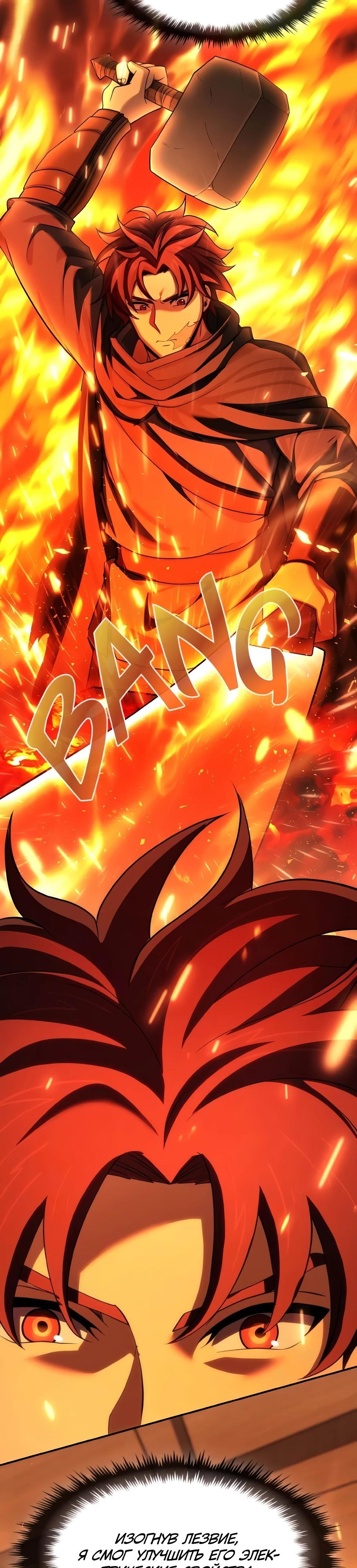 Манга Регрессия нечистой крови - Глава 8 Страница 44