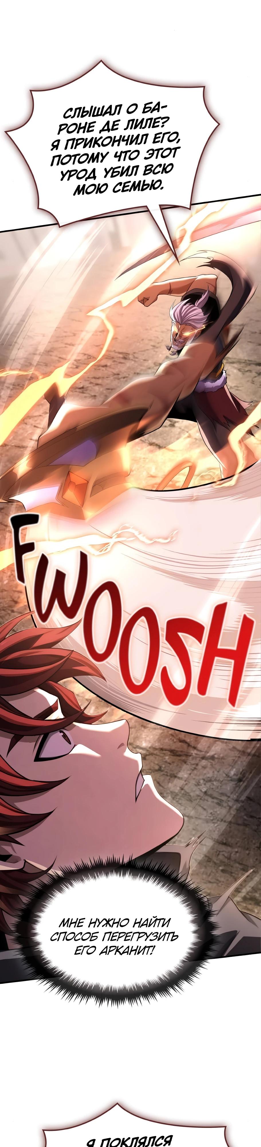 Манга Регрессия нечистой крови - Глава 8 Страница 13