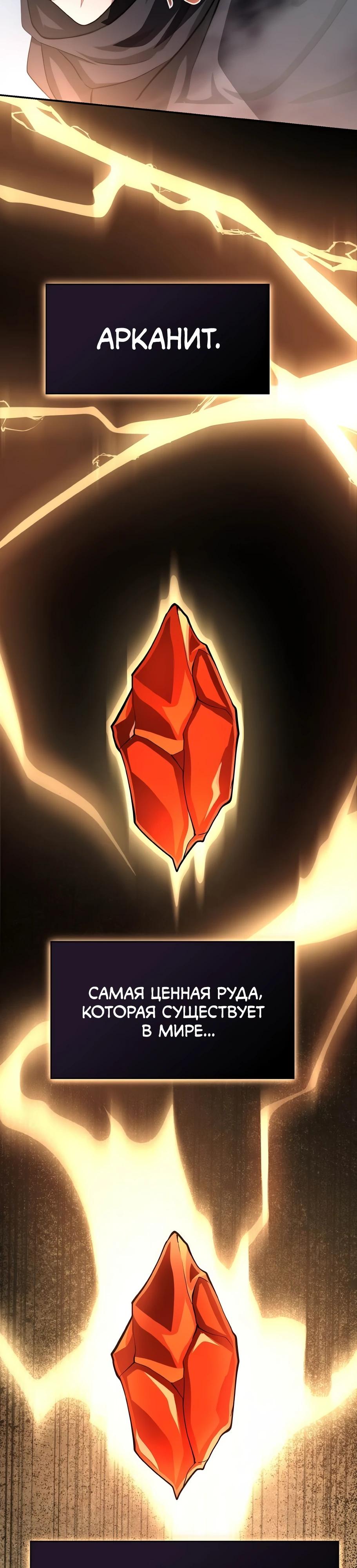 Манга Регрессия нечистой крови - Глава 8 Страница 9